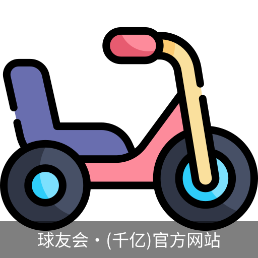 球友会